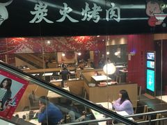 -味千拉面(煌华新纪元购物广场店)