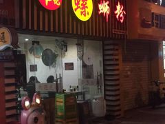 门面-韦记螺蛳粉(NO2店)