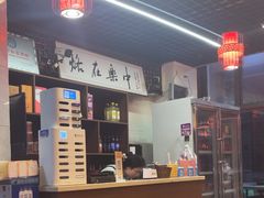 -一烙锅(友谊店)