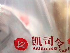 -凯司令西点房(虹桥路站店)