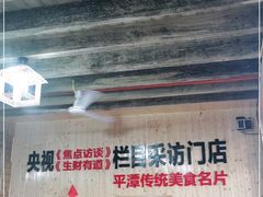 -北港方记海鲜楼·海景餐厅