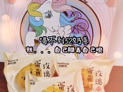 -好利来(城角街店)