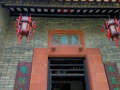 -东莞市可园博物馆