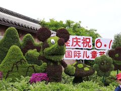 -高娃幼儿园