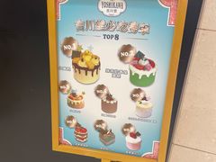 -吉川堂·日式甜点专门店(正佳广场店)