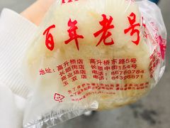 -韩包子(建设路店)