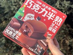 -味多美蛋糕(看丹桥店)