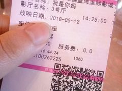 -幸福蓝海国际影城(烟台大悦城IMAX店)