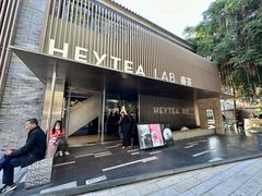 -喜茶(深圳欢乐海岸LAB店)