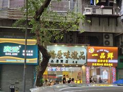 -達揚原味燉品(文明路店)