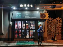 门面-绿柠食堂(北外滩店)