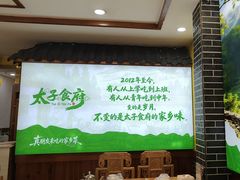 -太子食府(圣水路店)
