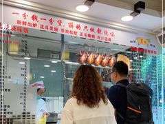 -丽的面家(多宝路店)