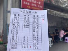 -南门黄孃甜不辣