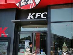 门面-肯德基(巴沟店)