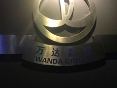 -万达影城(武进万达广场IMAX店)