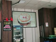 -樊记腊汁肉(竹笆市总店)