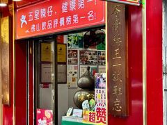 -陳仔(北京路店)