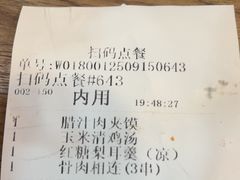 -魏家凉皮(协和店)