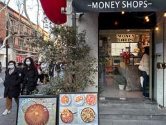 -Money Shops(愚园路店)