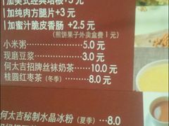 菜单-何太吉·煎饼果子(海防路店)