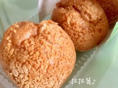 牛油果一口爆浆泡芙-龙兴·动物奶油生日蛋糕(龙北店)