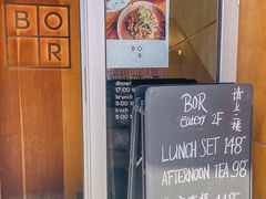 -BOR Eatery(安福路店)