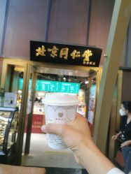 -同仁堂知嘛健康·塑龄中心