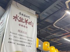-长安后宰门水盆羊肉(新都心店)