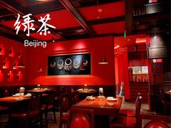 大堂-绿茶餐厅(蓝色港湾店)