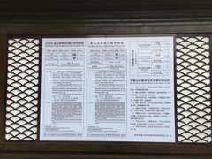 -宝岩生态观光园