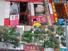 门面-四姐妹东北饺子(沙尾路店)
