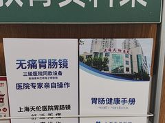 -上海天伦医院