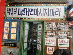 -釜山火炉·海鲜烤肉(紫藤路店)