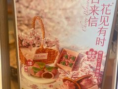 -辛一·铜锣烧(鸿寿坊店)