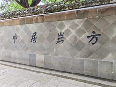 -方岩风景区