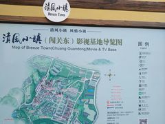 -清风小镇闯关东影视基地