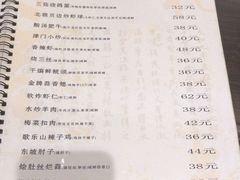 菜单-津菜宋记老房子(鼓楼店)
