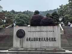 -岳麓山风景名胜区