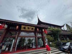 -楼外楼(西湖景区孤山路店)