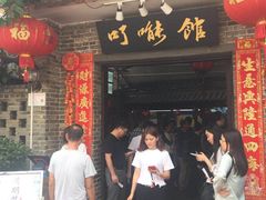 门面-顺德了能馆(虎门店)