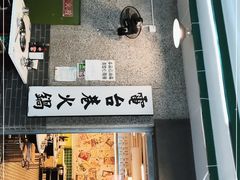 门面-电台巷火锅(科华总店)