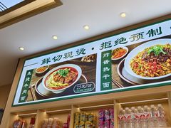 -万松园云记·生烫牛肉面(MOMOPARK店)