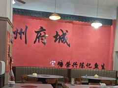 -官塘陈记鱼生·潮汕砂锅粥·牛肉火锅(潮枫路总店)