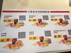 -麦当劳(凯德MALL太阳宫店)