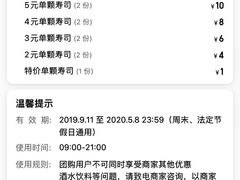 -池田寿司·新鲜现做(朝阳大悦城店)
