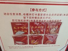 -喜家德虾仁水饺(浦东山姆店)
