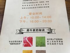 -犀牛家猪排