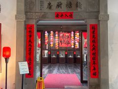 -杭州杭帮菜博物馆
