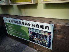 -神仙雪浓汤(明洞店)